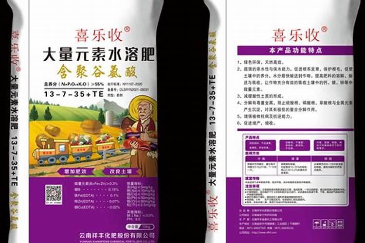2025大量元素水溶肥料产品说明