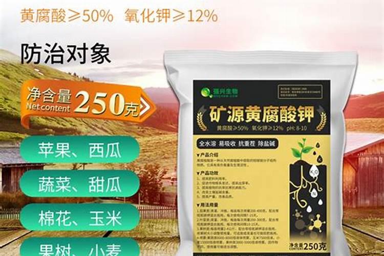 农用的矿源黄腐酸钾,好点的含量是多少？