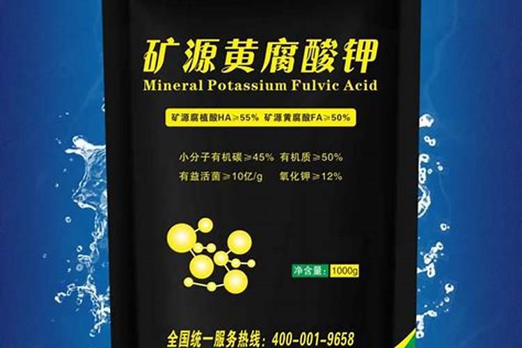 矿源黄腐酸钾含量详解同江