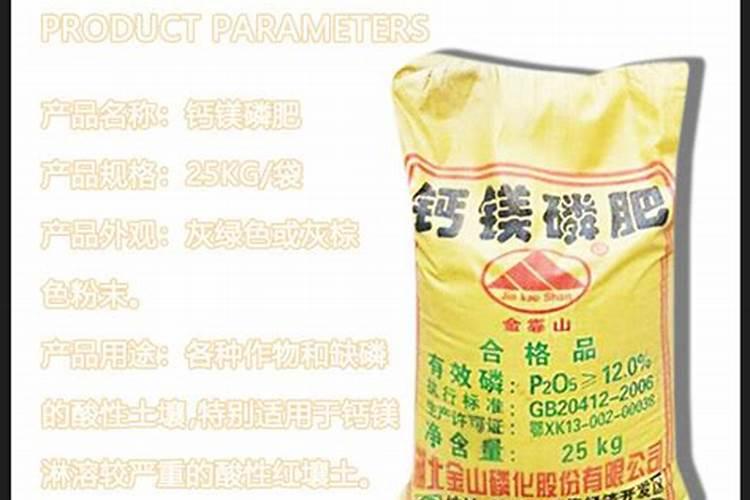 国产钙镁磷肥50斤价格