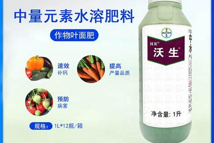 拜耳沃生叶面肥功效