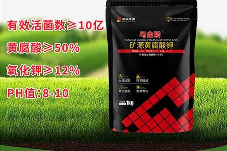 矿源黄腐酸钾怎么用？