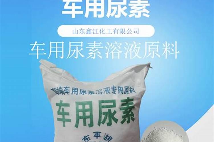 贵阳车用颗粒尿素