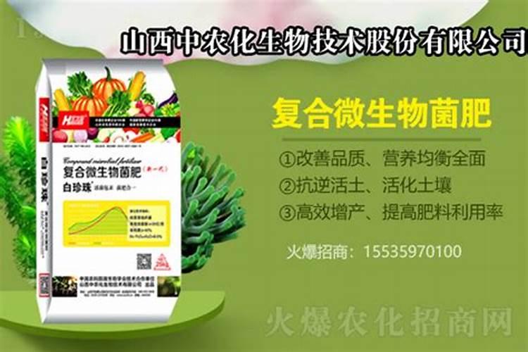月季微生物肥料可分为