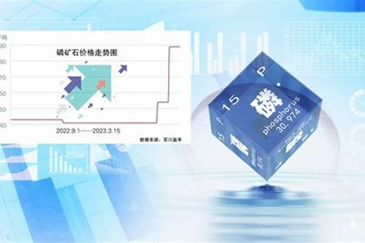 磷矿石最多的上市公司