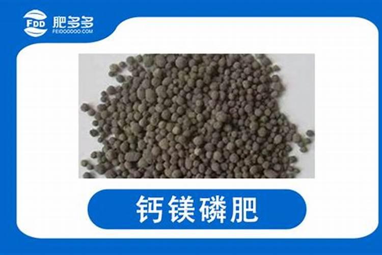 钙镁肥的正确使用方法