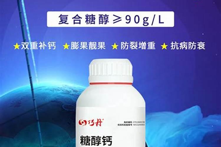 糖醇钙给葡萄上肥是什么作用