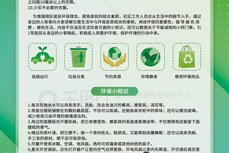 环保知识有多少？