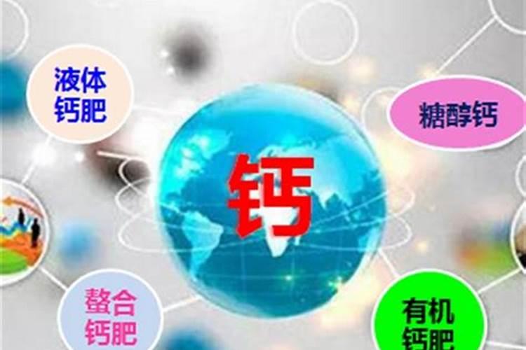 如何施用？钙肥有哪些种类？