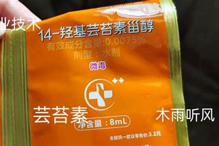 甜瓜啥时候喷芸苔素比较好？