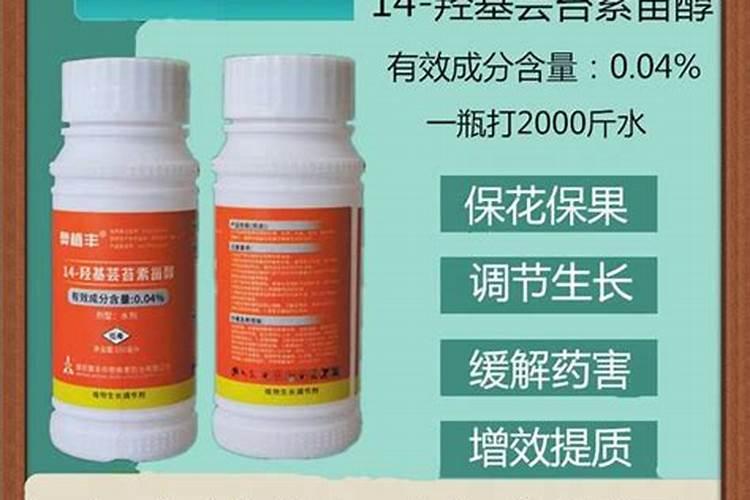 14羟基芸苔素甾醇使用方法
