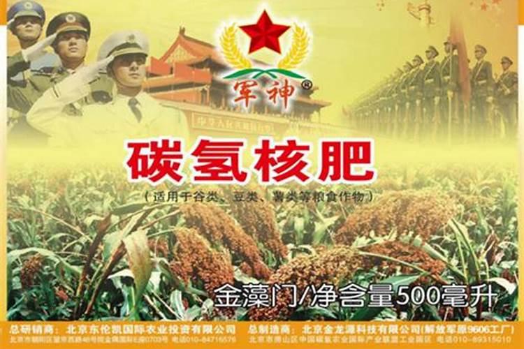 碳氢核肥国家认可吗