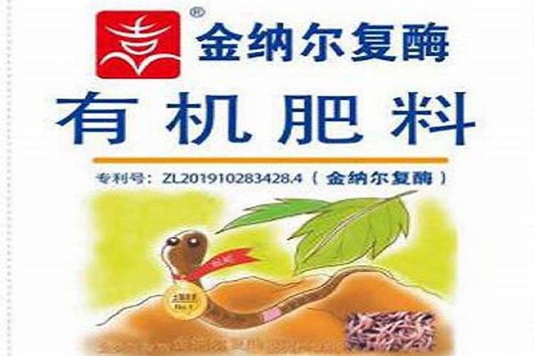 金纳尔复酶水溶肥的和芸苔素哪个效果好点？