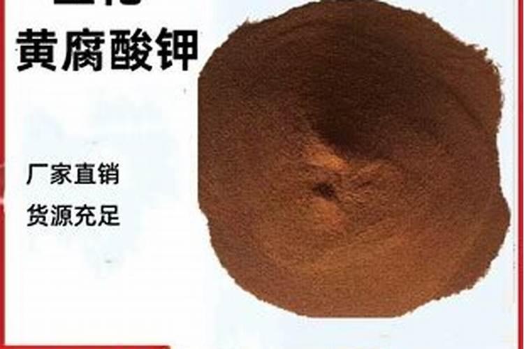 黄腐酸钾肥水后什么颜色是正常的？